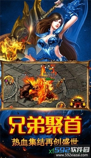 斩杀传奇刀刀福利截图3