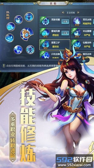 剑魄苍穹最新版截图2