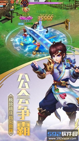 剑魄苍穹最新版截图3