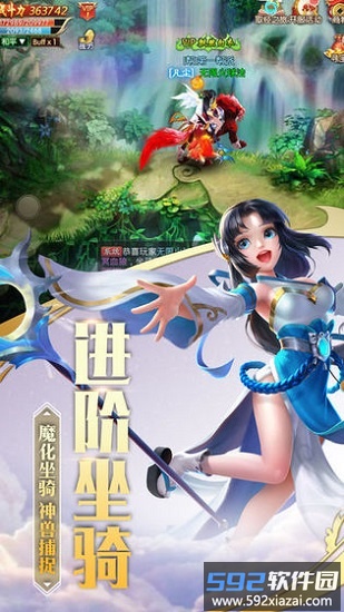 剑魄苍穹最新版截图4