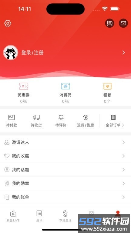 最海南最新版截图1