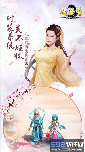 楚乔传之谍纸天眼截图3