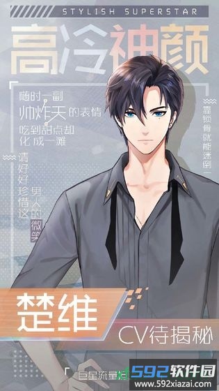 早安少女游戏截图3