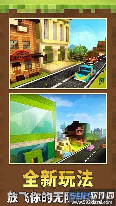 沙盒像素3D游戏截图1