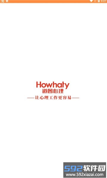 心学通手机版截图2