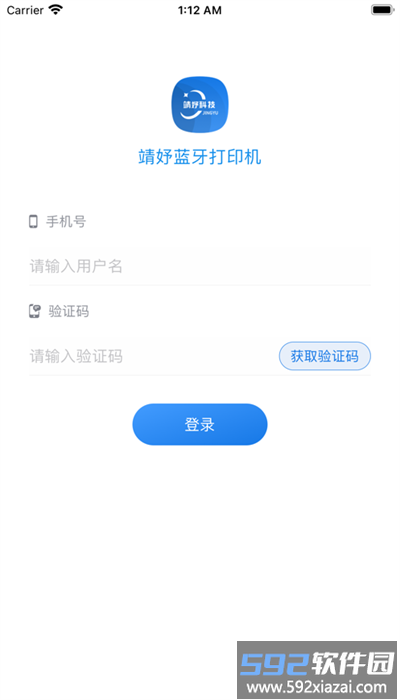 靖妤打印机app官方版截图2