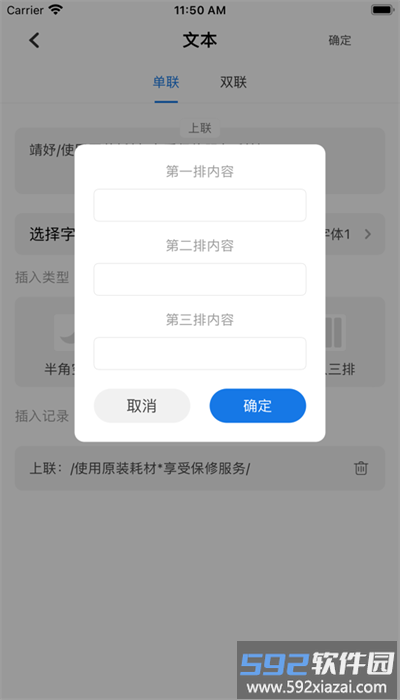 靖妤打印机app官方版截图4