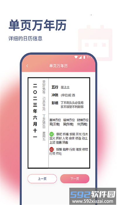 小马网络大师官方版截图2