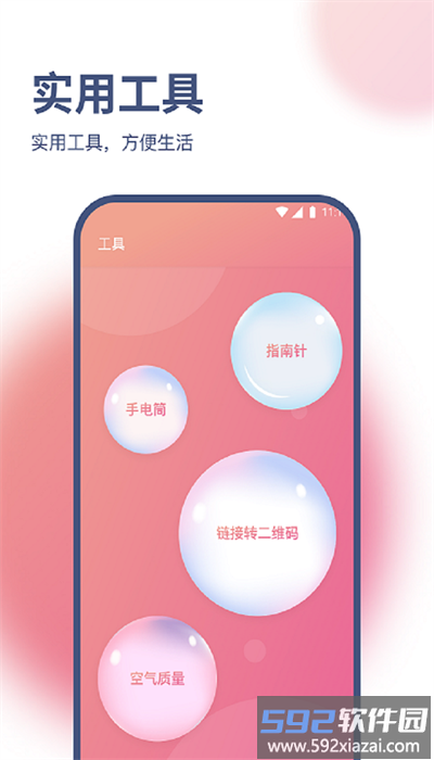 小马网络大师官方版截图3