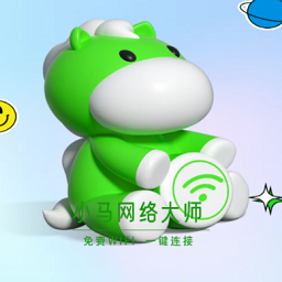 小马网络大师官方版