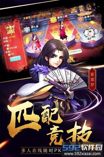 侠客风云传online360客户端截图2