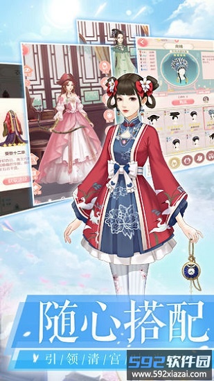 后宫宛如传手游截图2