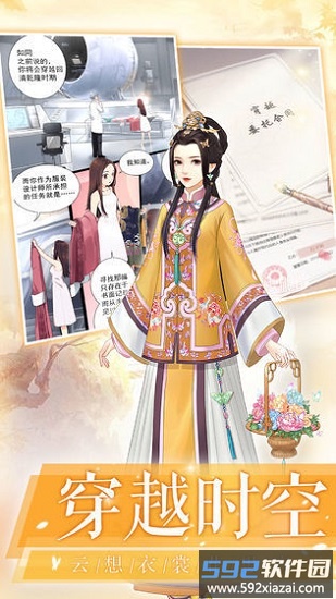 后宫宛如传手游截图3