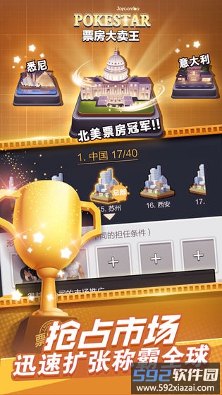 票房大卖王网易版截图4