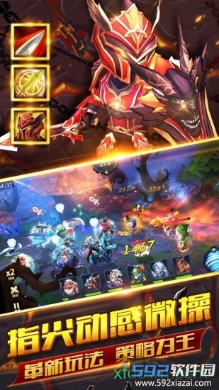 部落奇兵截图2