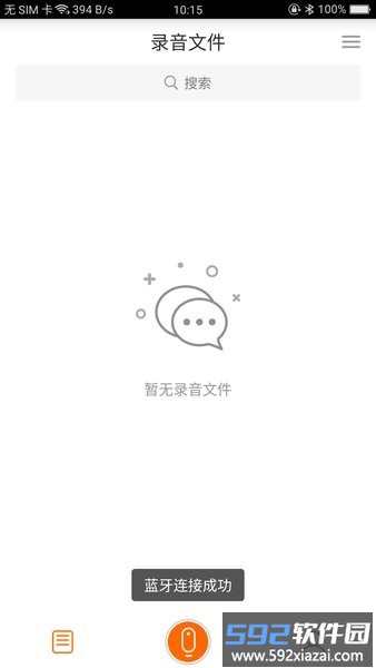 墨案ai录音笔官方版截图1