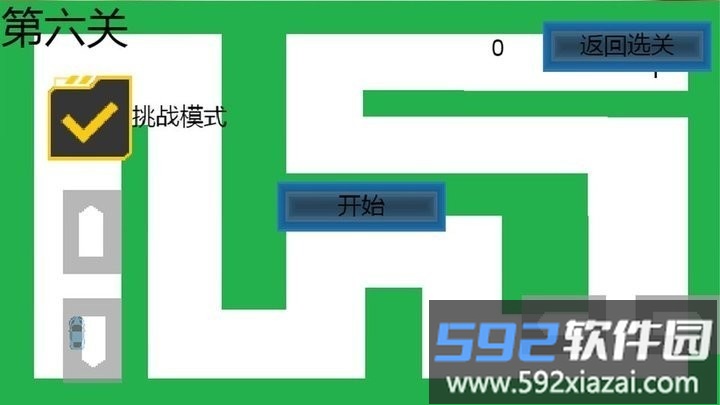 灵魂漂移手机版截图2