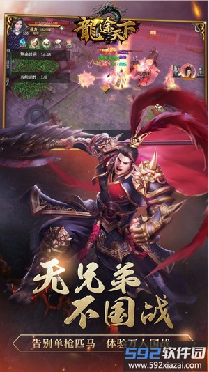 龙途天下变态版截图1