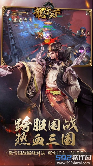 龙途天下变态版截图2