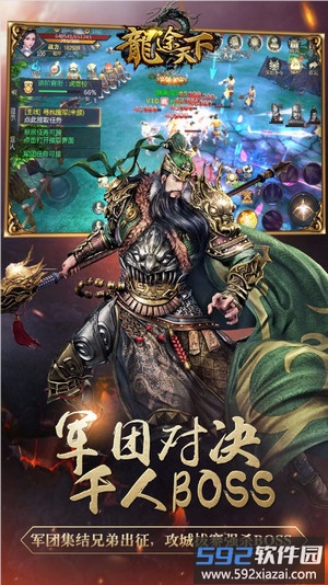 龙途天下变态版截图3