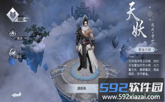 御龙弑天之昆仑剑歌截图1
