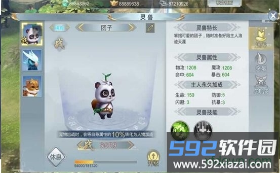 御龙弑天之昆仑剑歌截图3