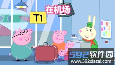 小猪佩奇假期截图2
