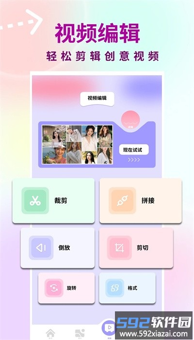 逗图相机手机版截图2