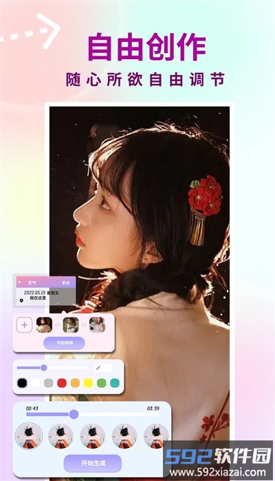 逗图相机手机版截图3