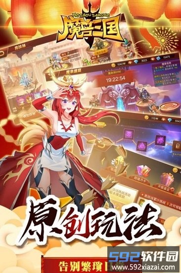 魔兽三国最新版截图1