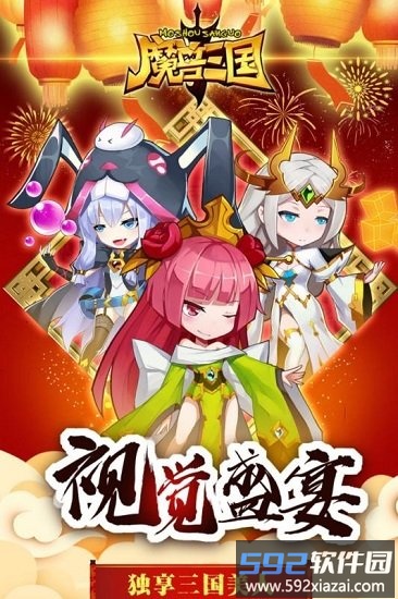 魔兽三国最新版截图2