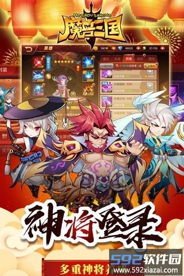 魔兽三国最新版截图3