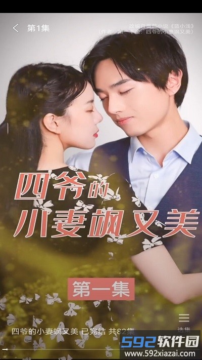 乐享短剧手机版截图4