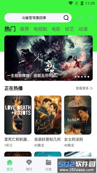 蜗牛视频app最新版截图1