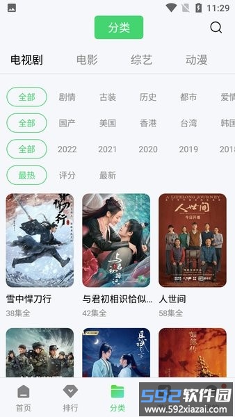 蜗牛视频app最新版截图2