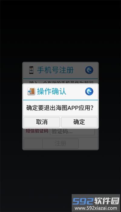 航行通手机海图截图2