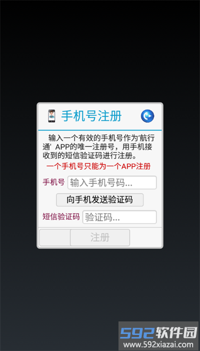 航行通手机海图截图3