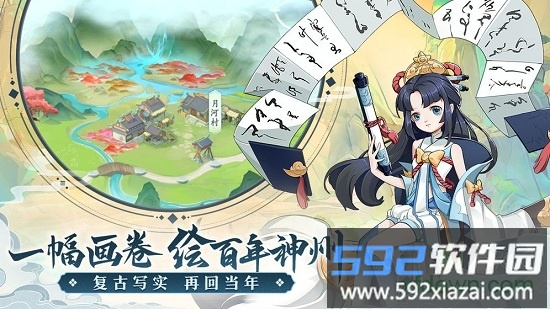 轩辕剑剑之源游戏截图1