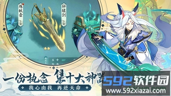 轩辕剑剑之源游戏截图2