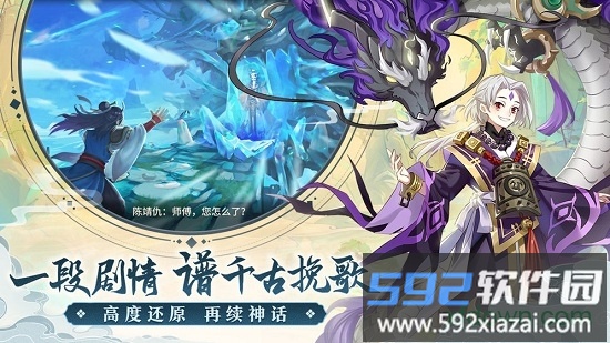 轩辕剑剑之源游戏截图3