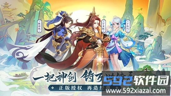 轩辕剑剑之源游戏截图4