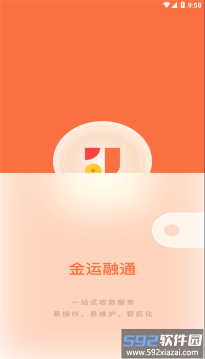 金运融通官方版截图1