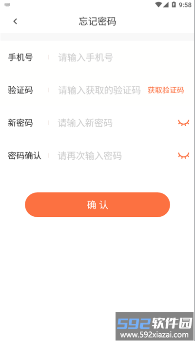 金运融通官方版截图2