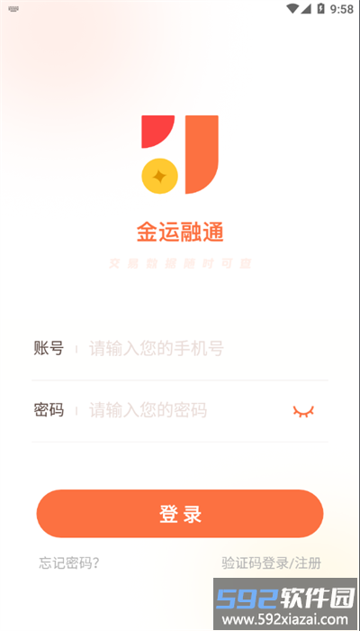 金运融通官方版截图3