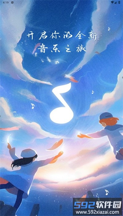 巢宇音乐官方版截图1