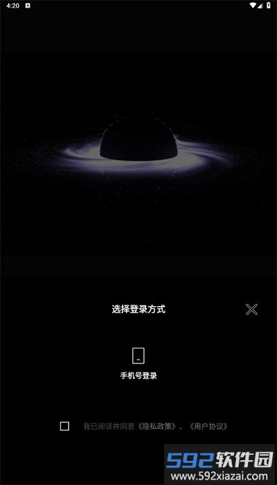巢宇音乐官方版截图2