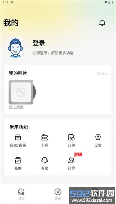 巢宇音乐官方版截图4