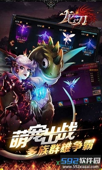 龙刃九游版截图4