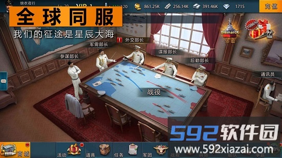 大洋征服者九游版截图4