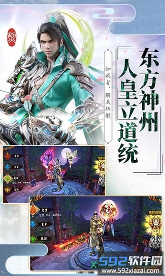 伏天氏群雄逐鹿飞升版截图2